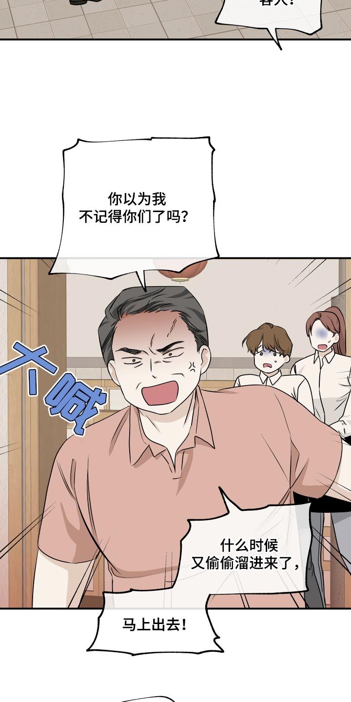 海之边境漫画,第104话2图