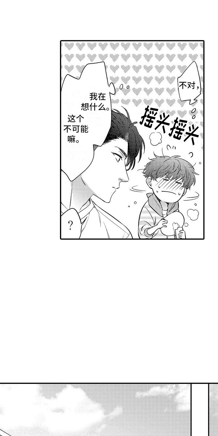 真假情侣之间的感情漫画,第7话5图