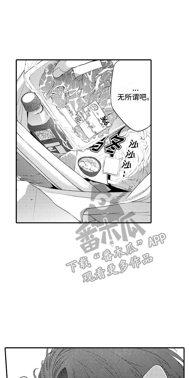 真假情侣电影全集漫画,第16话3图