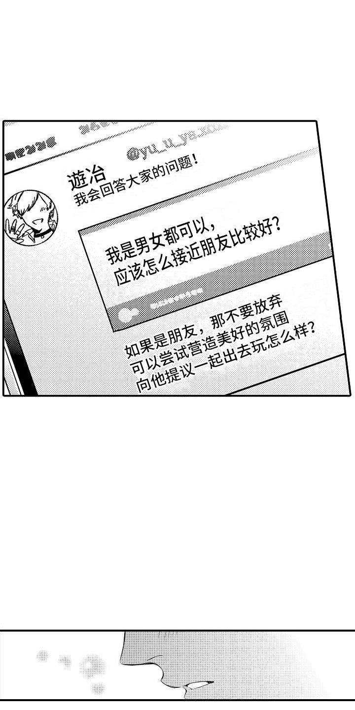 真假情侣全文完结漫画,第10话2图