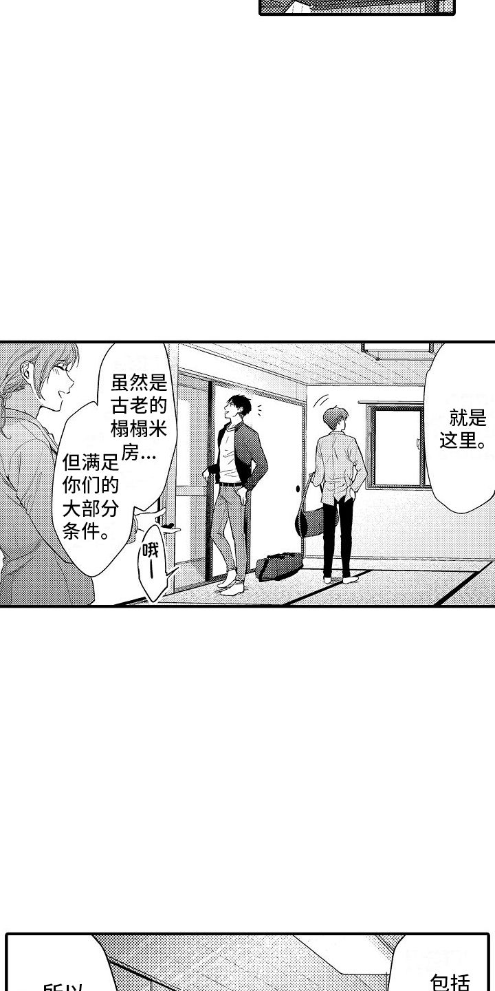 真假情侣游戏在哪漫画,第2话1图