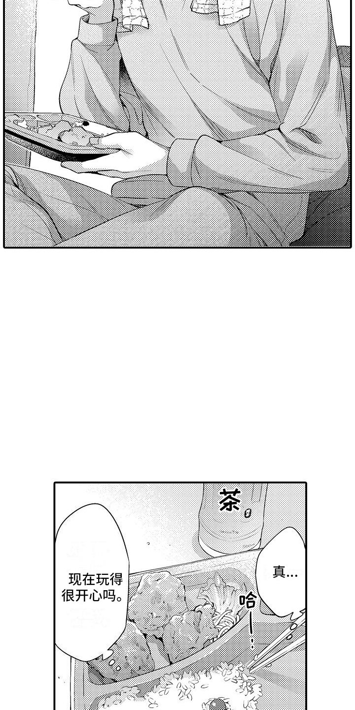 假的情侣头像漫画,第8话2图