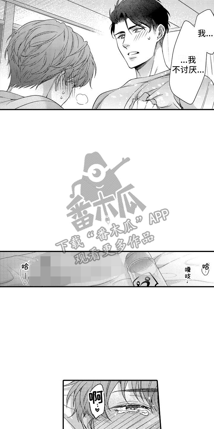 假装情侣黄渤漫画,第10话3图