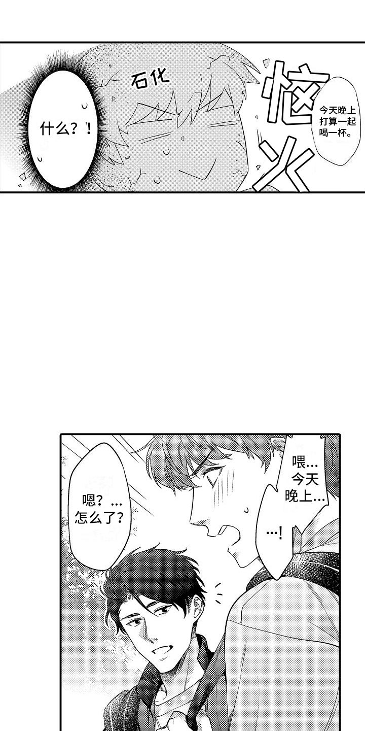 真假情侣的区别漫画,第8话3图