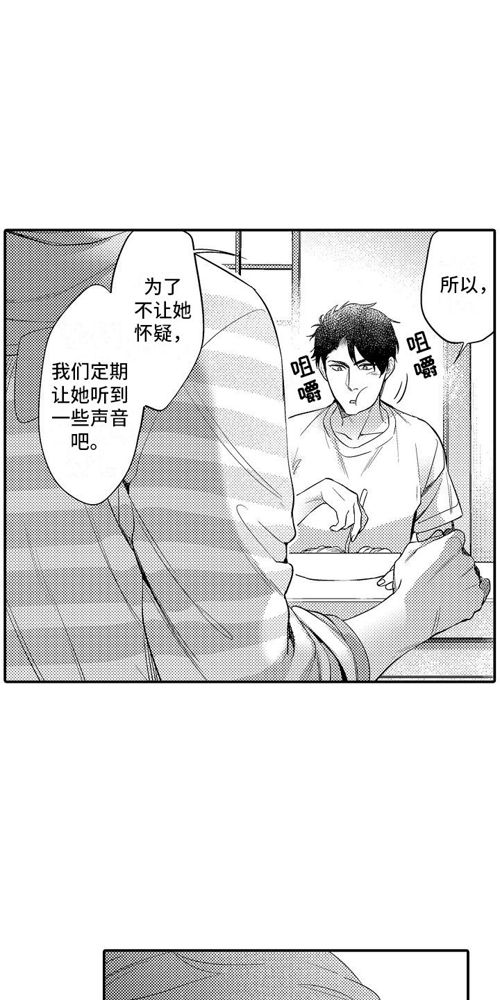 真假情侣电影全集漫画,第7话4图