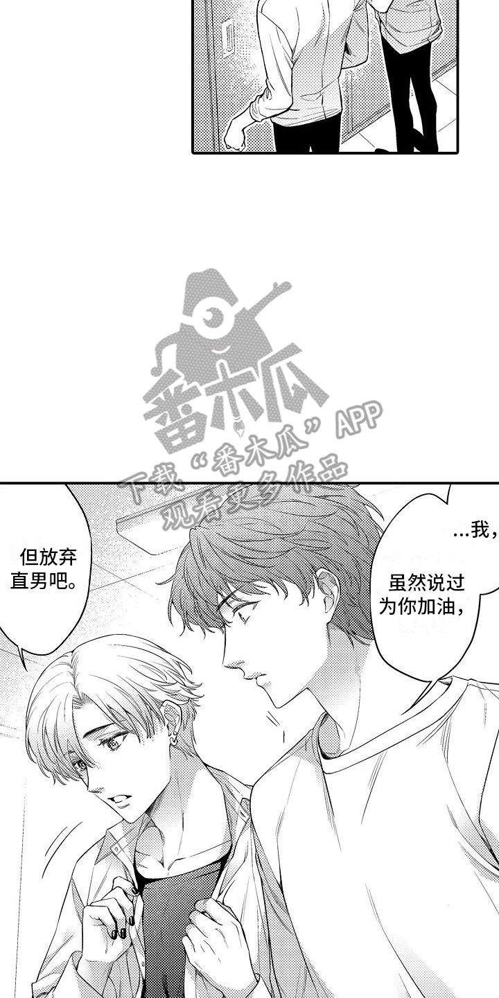 真假情侣泰剧漫画,第15话2图