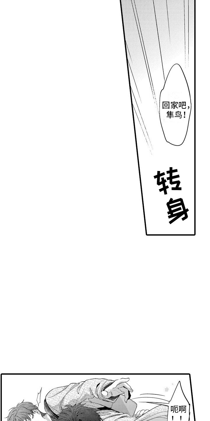 真假恋人漫画,第4话3图