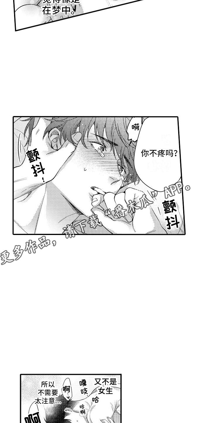 真假情侣怎么区分漫画,第10话5图