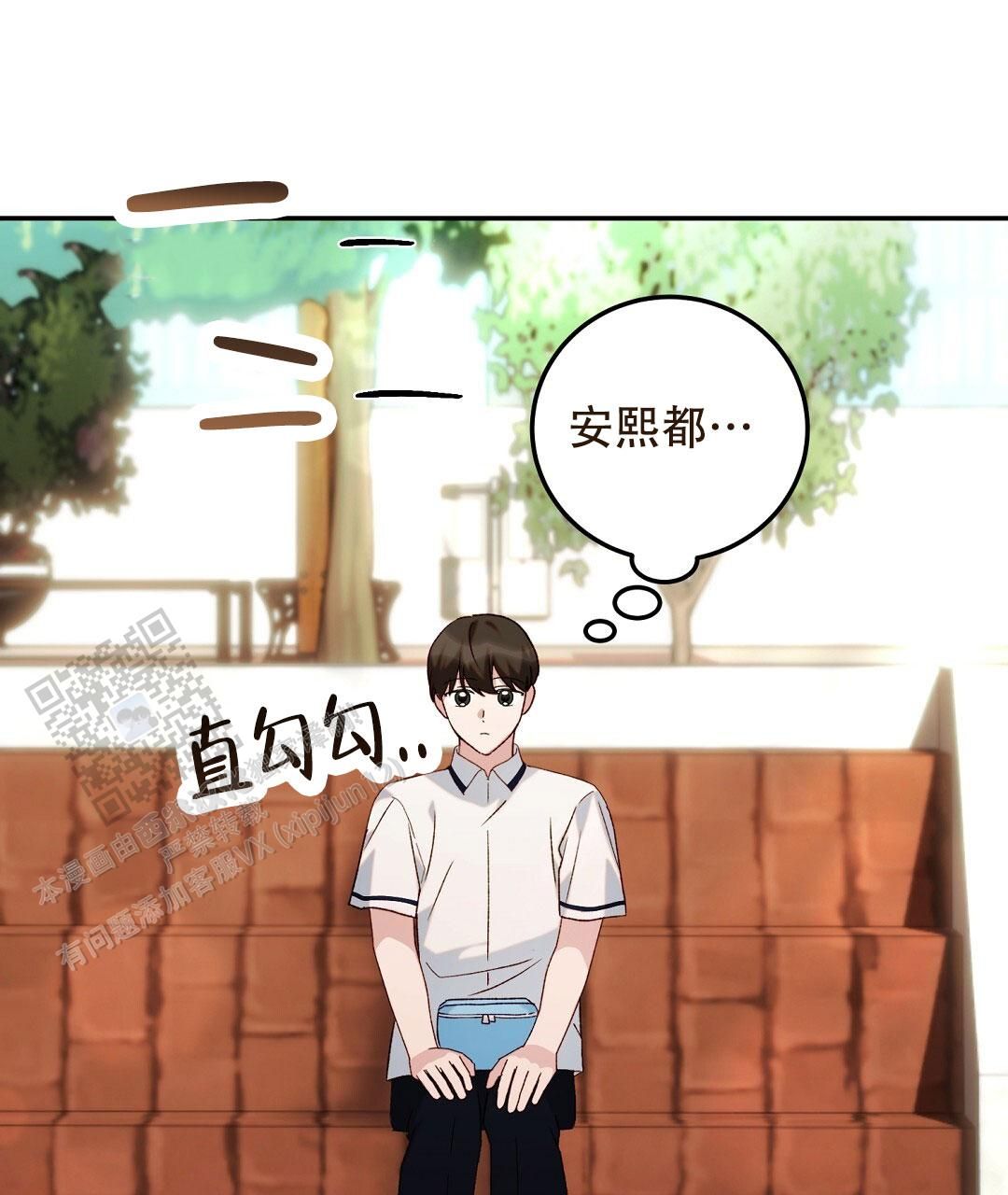 边缘人漫画,第11话3图