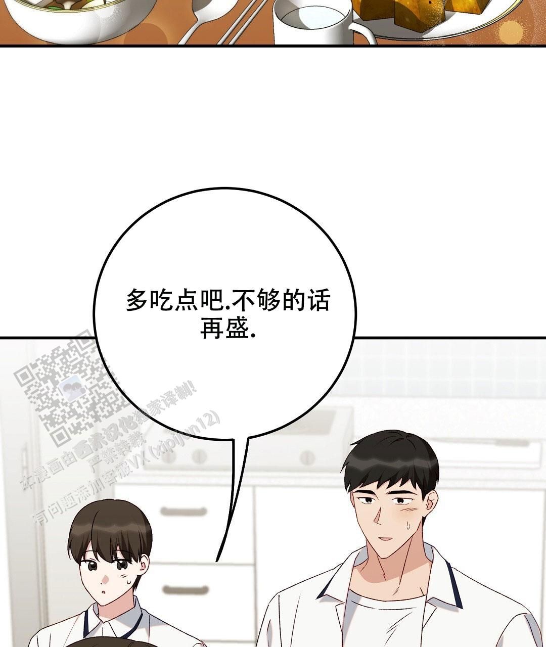 边缘人漫画,第14话3图