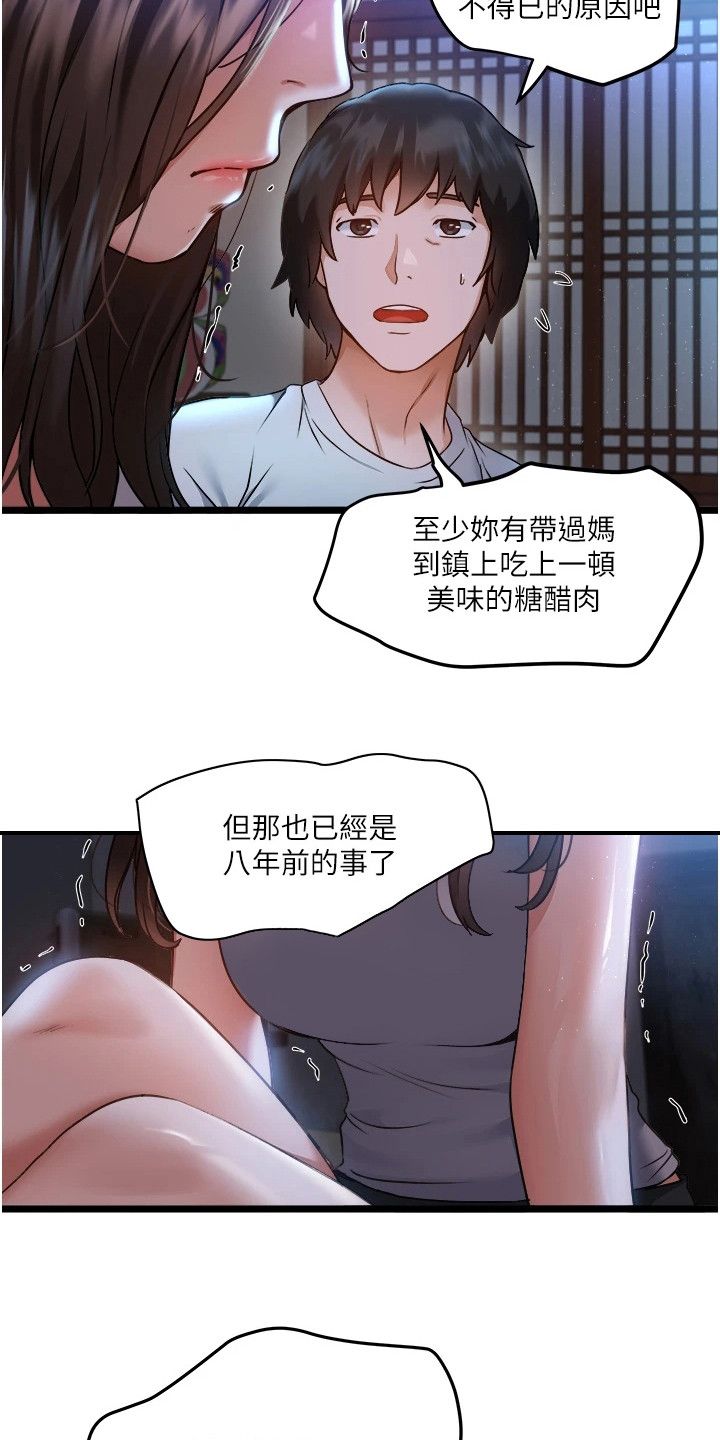 专属司机讲的什么漫画,第2话2图