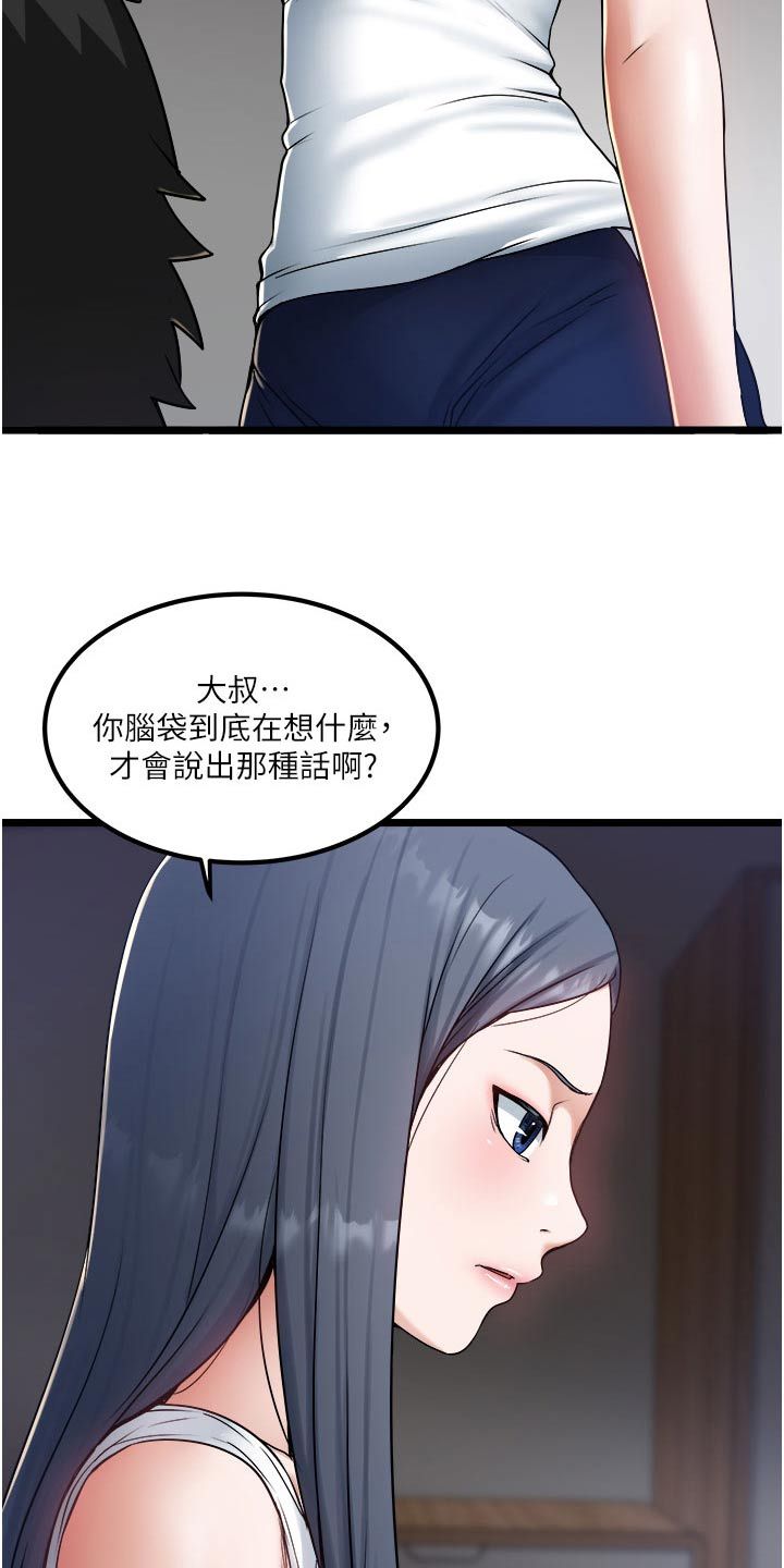 女神的专职司机免费阅读漫画,第29话3图