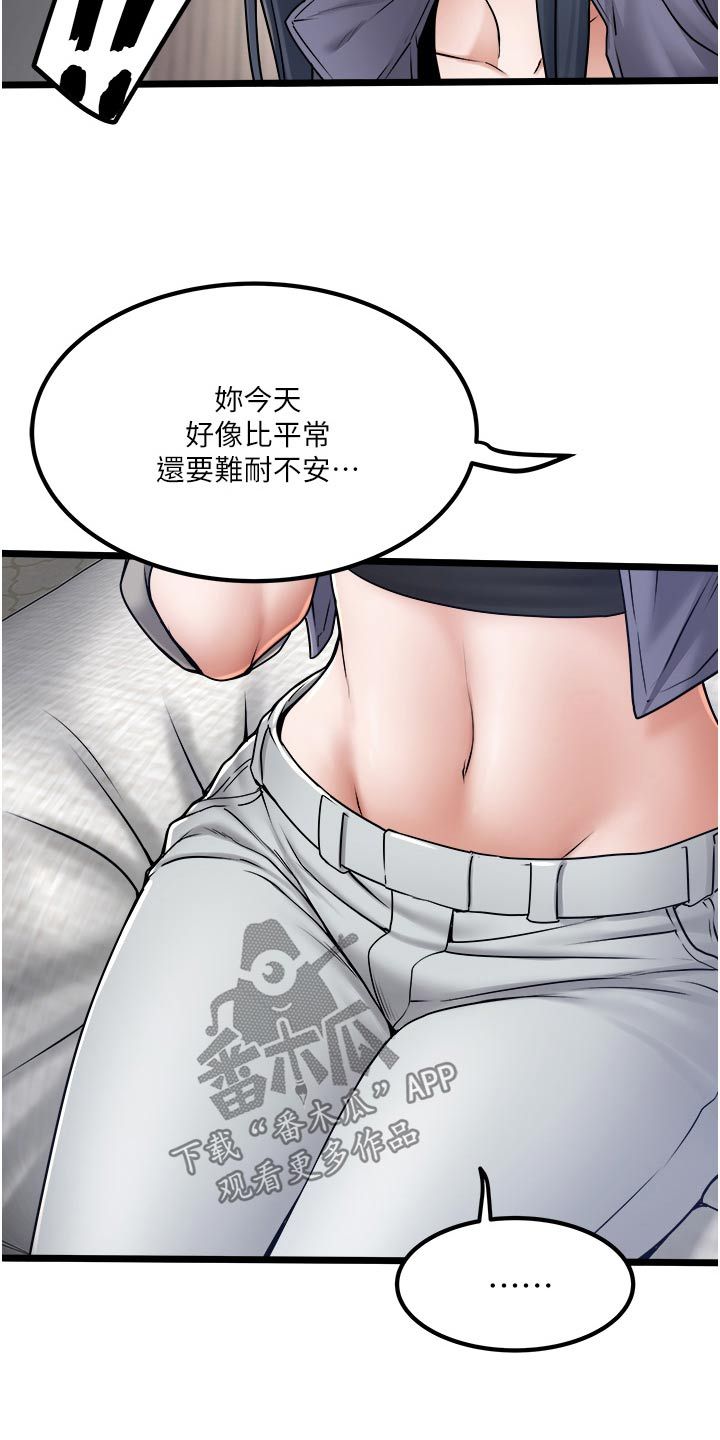 女神的超神司机漫画,第28话4图