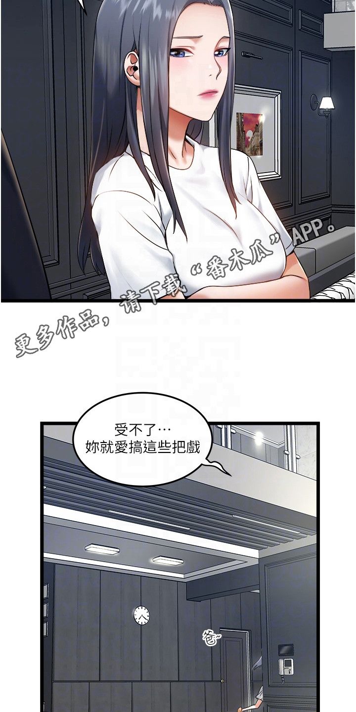 专属女神是什么意思漫画,第13话5图