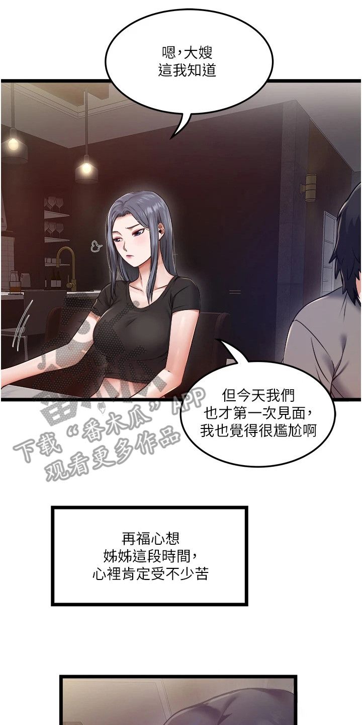 女神的超级司机免费版全集漫画,第8话5图