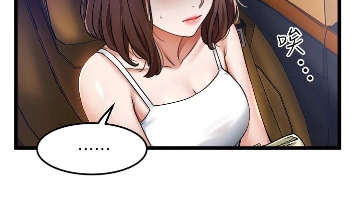 专属女神是什么意思漫画,第21话5图