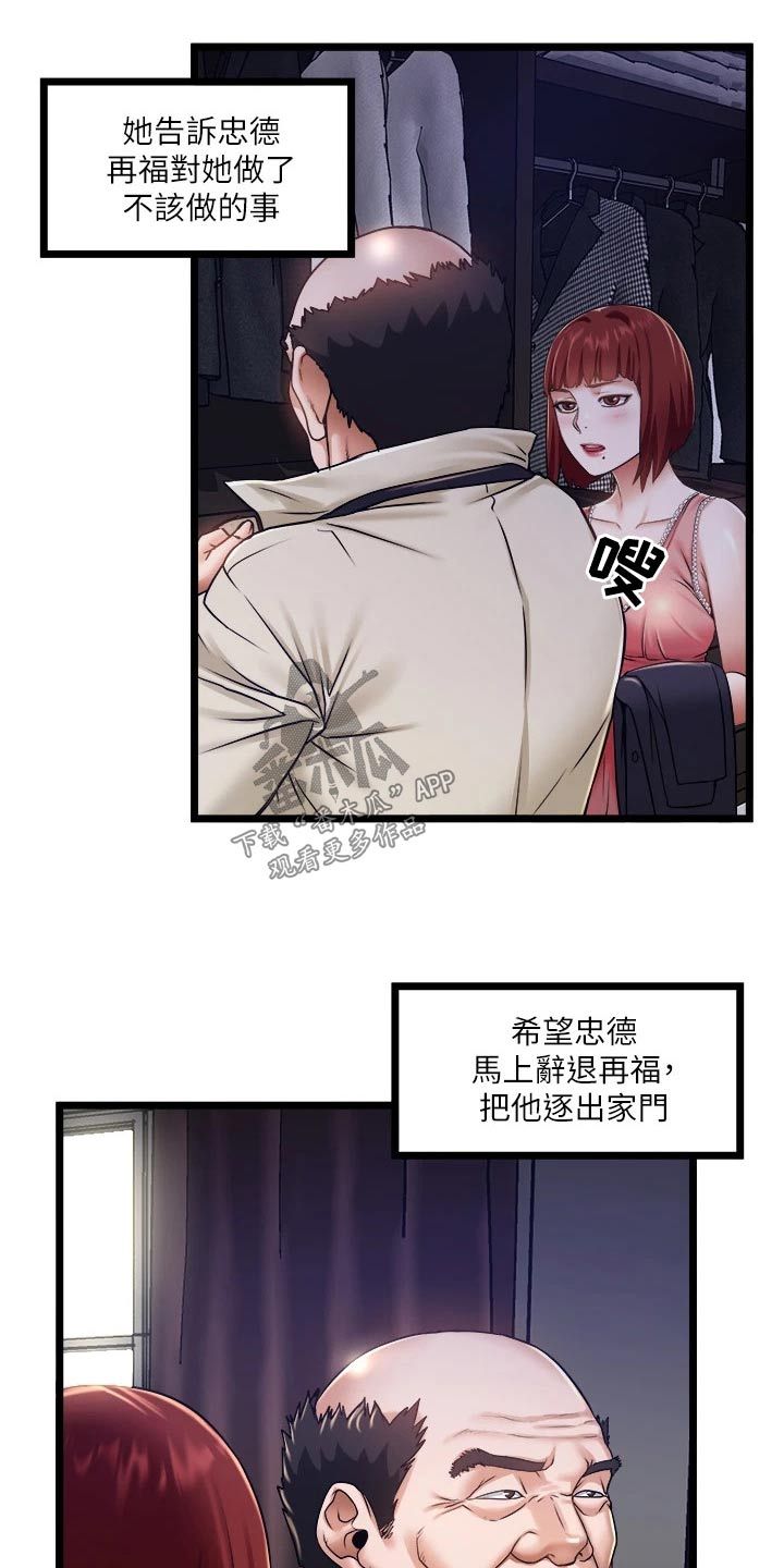 女神总裁的御用司机漫画,第23话5图