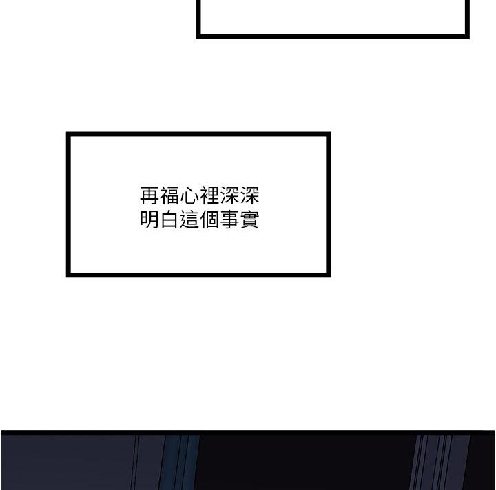 女神的司机保镖漫画,第30话3图