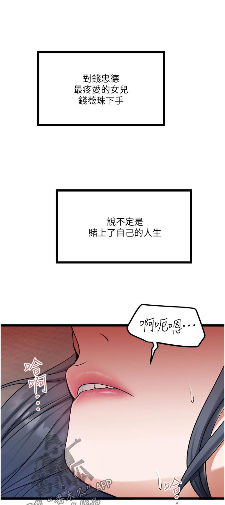 专属司机英文漫画,第29话1图