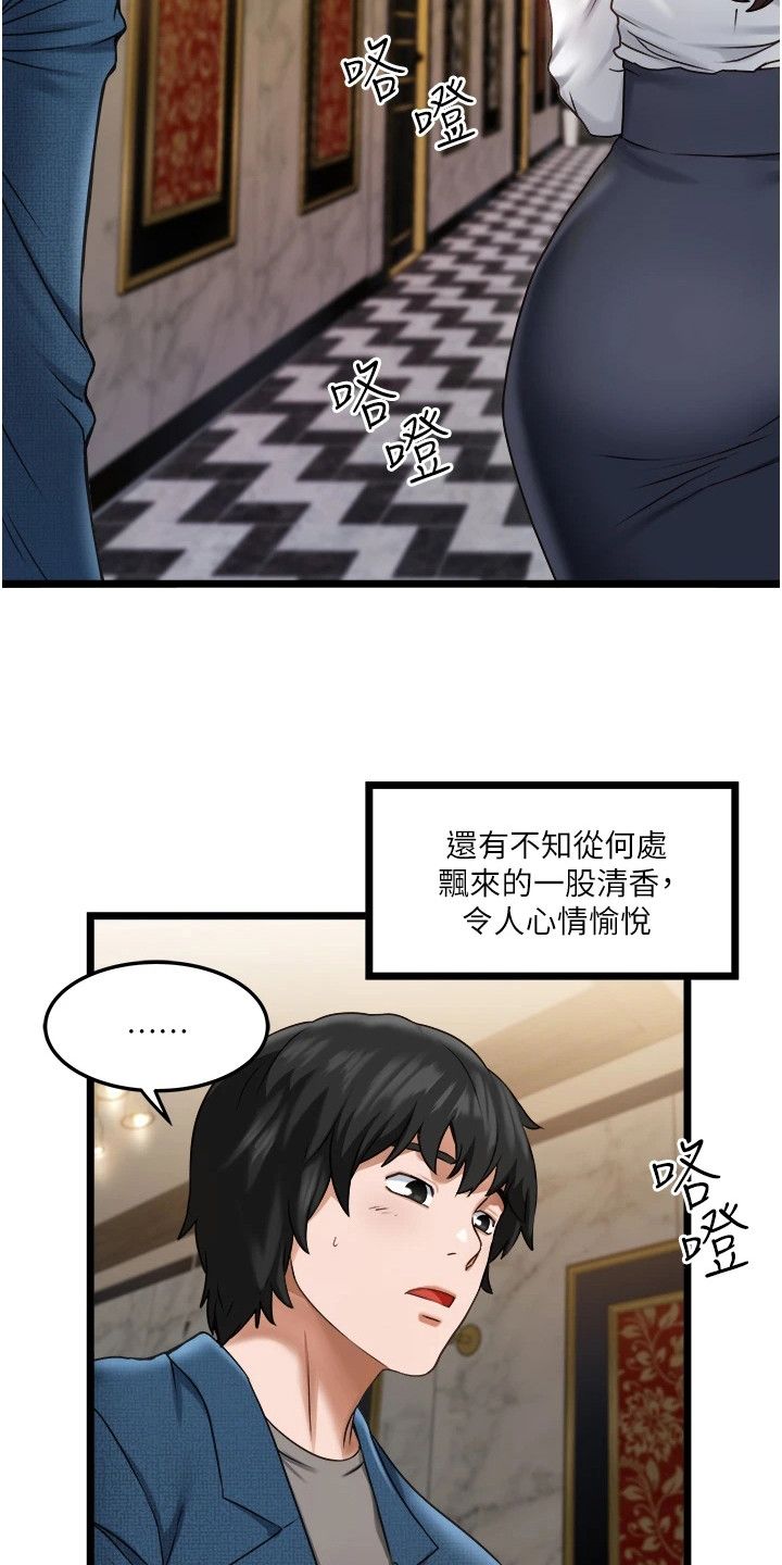 专属司机英语漫画,第4话2图