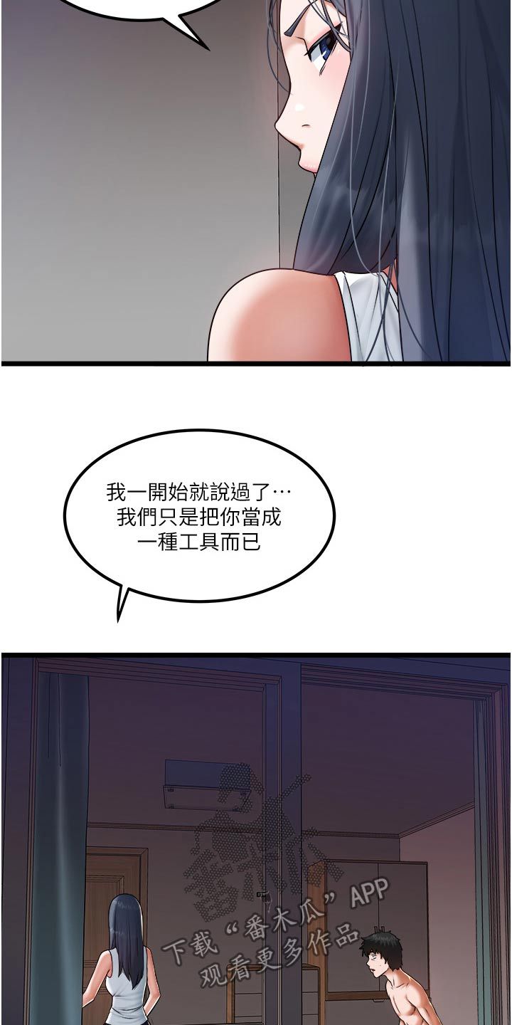 女生的专属司机啥意思漫画,第31话3图