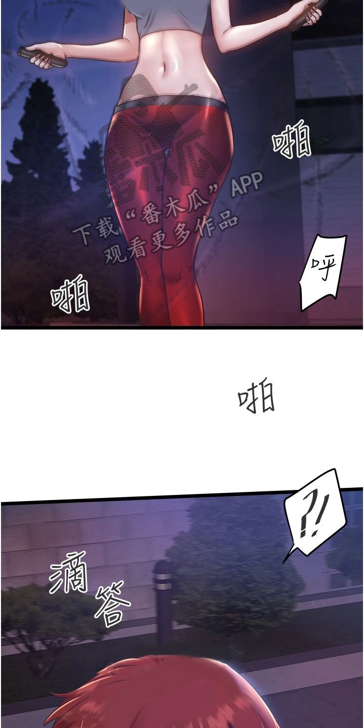 女神的绝世司机漫画,第9话4图