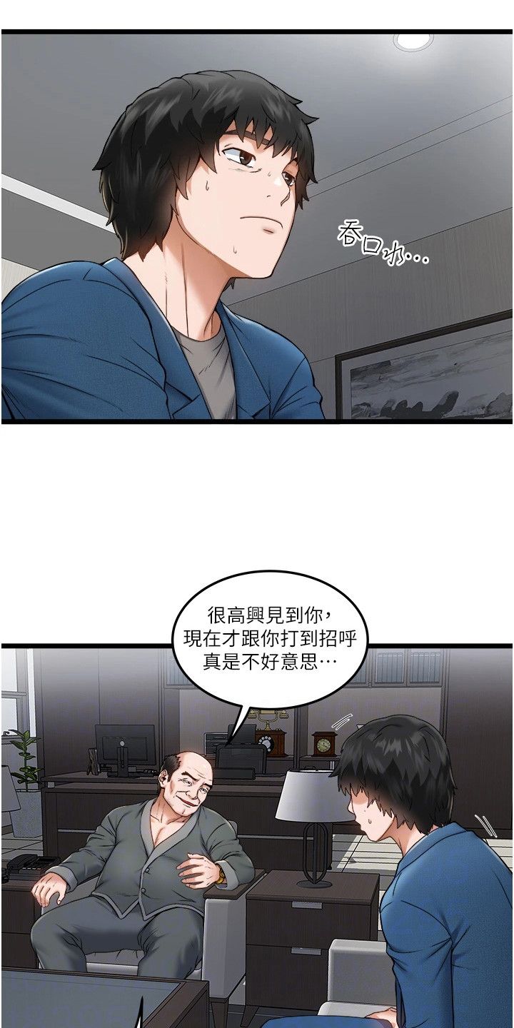 女神的专属治疗师漫画,第5话1图