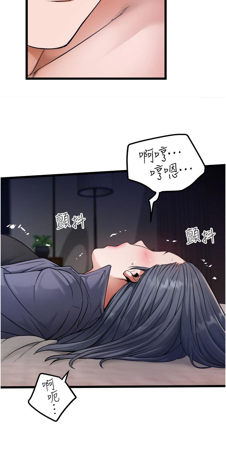 女神的超神司机漫画,第28话5图