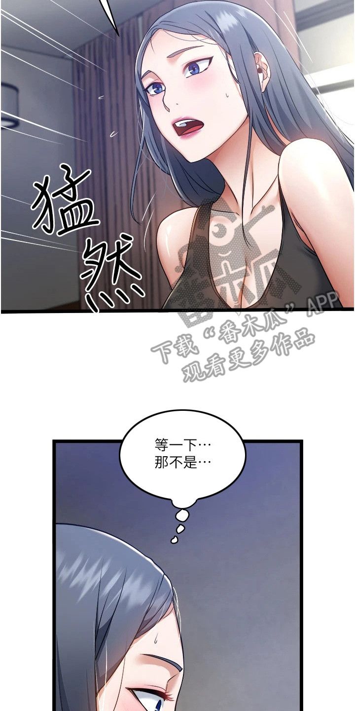 专属司机英文漫画,第18话5图