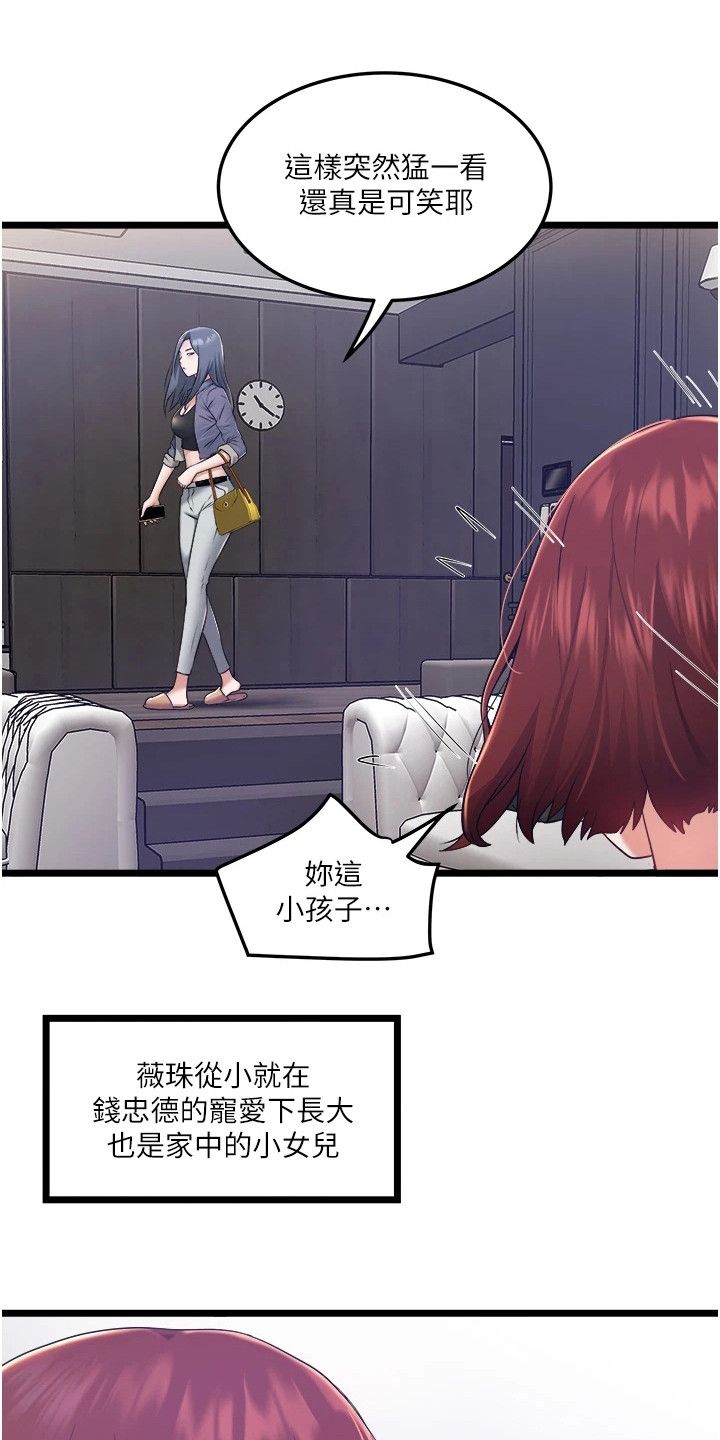 女神的超级司机免费版全集漫画,第8话1图