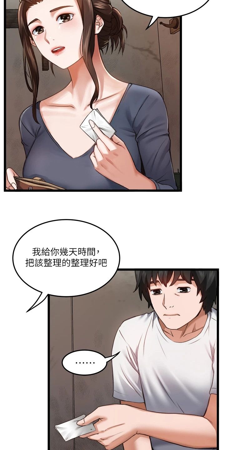 专属司机文案漫画,第3话4图