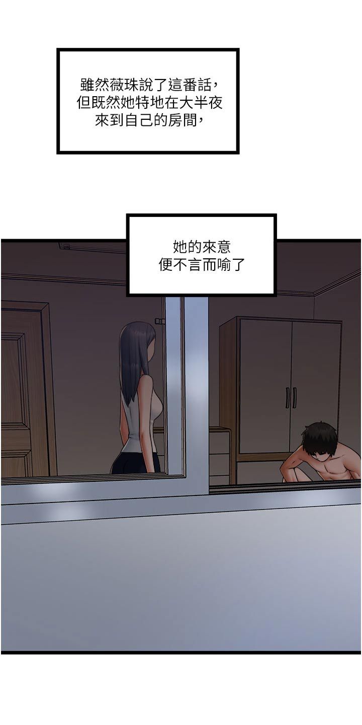 女神的专职司机免费阅读漫画,第29话5图