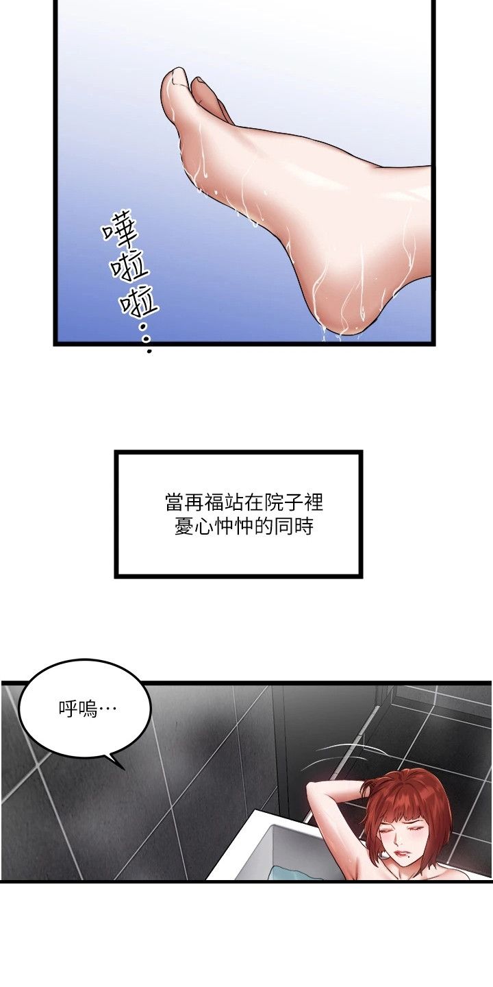 专属司机文案漫画,第6话1图