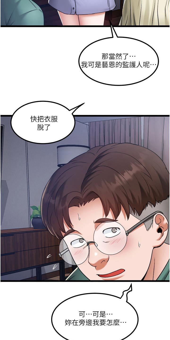 老司机专属游戏漫画,第33话4图