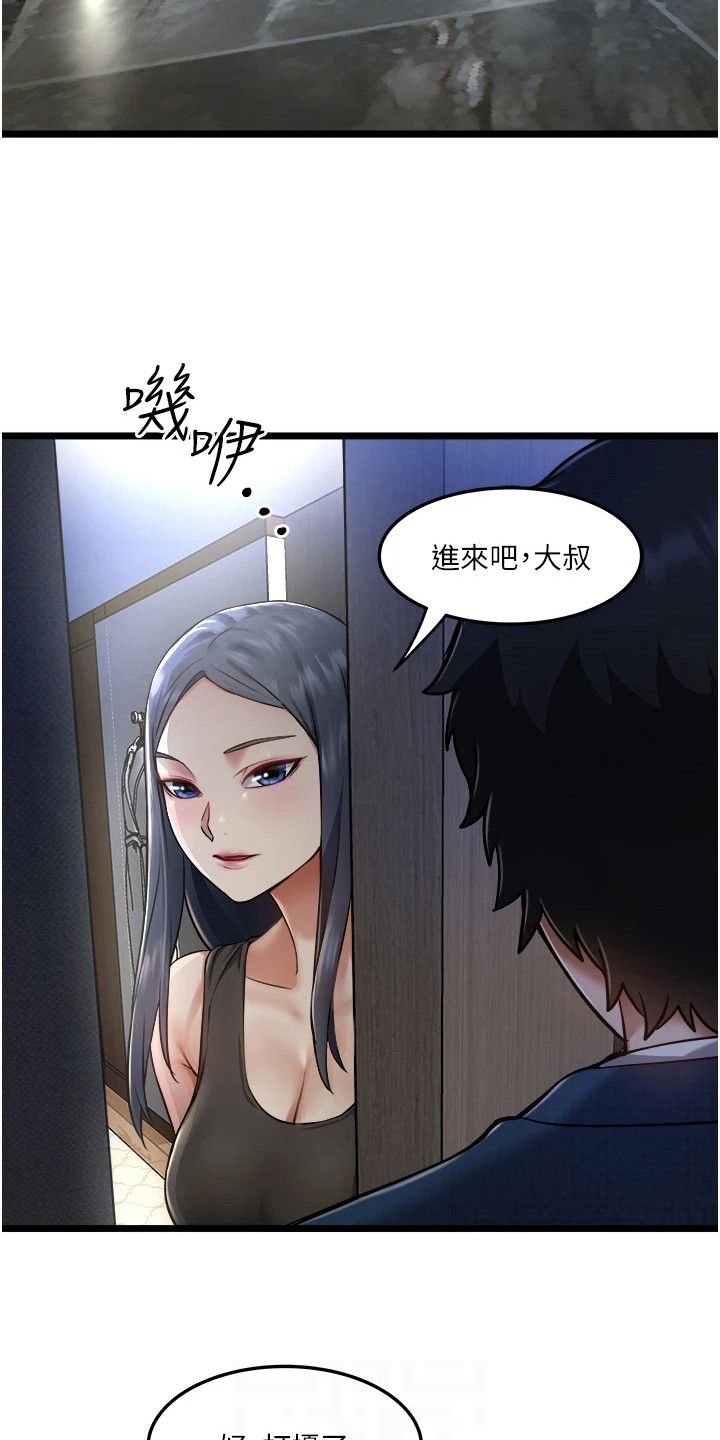 女神的专职司机王逸笔趣阁漫画,第16话4图