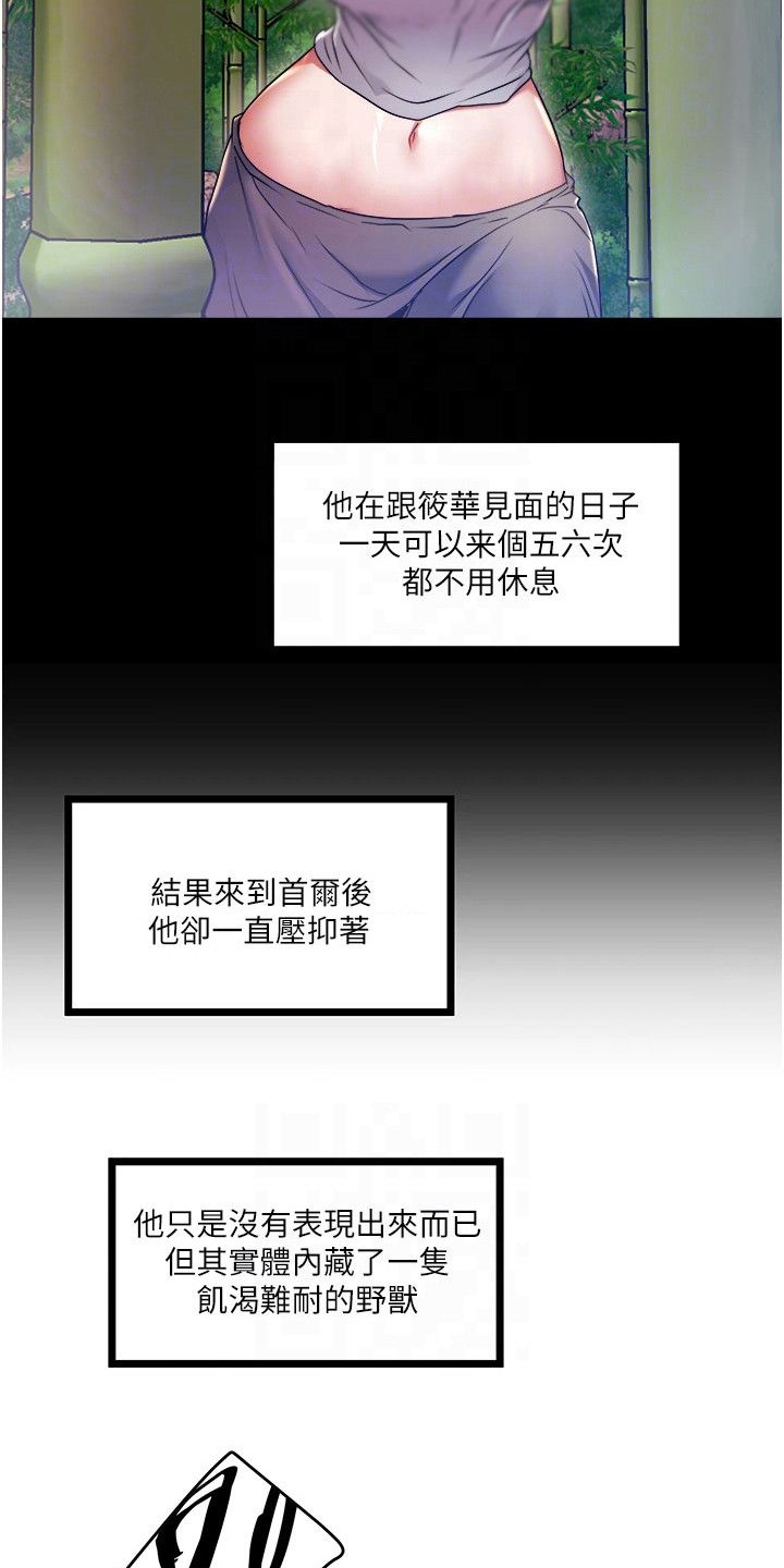 女神女司机漫画,第18话3图