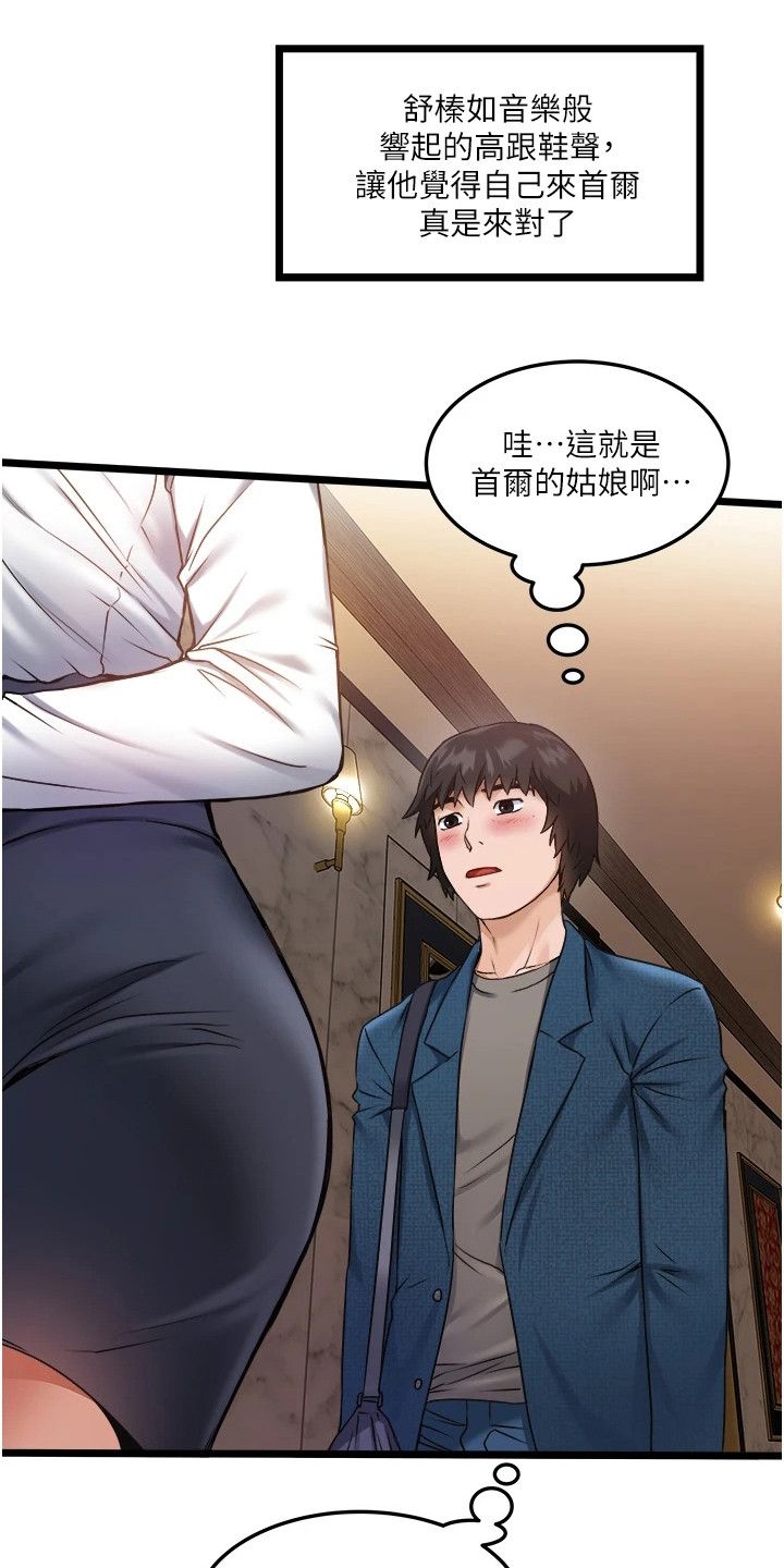 专属女神是什么意思漫画,第4话4图