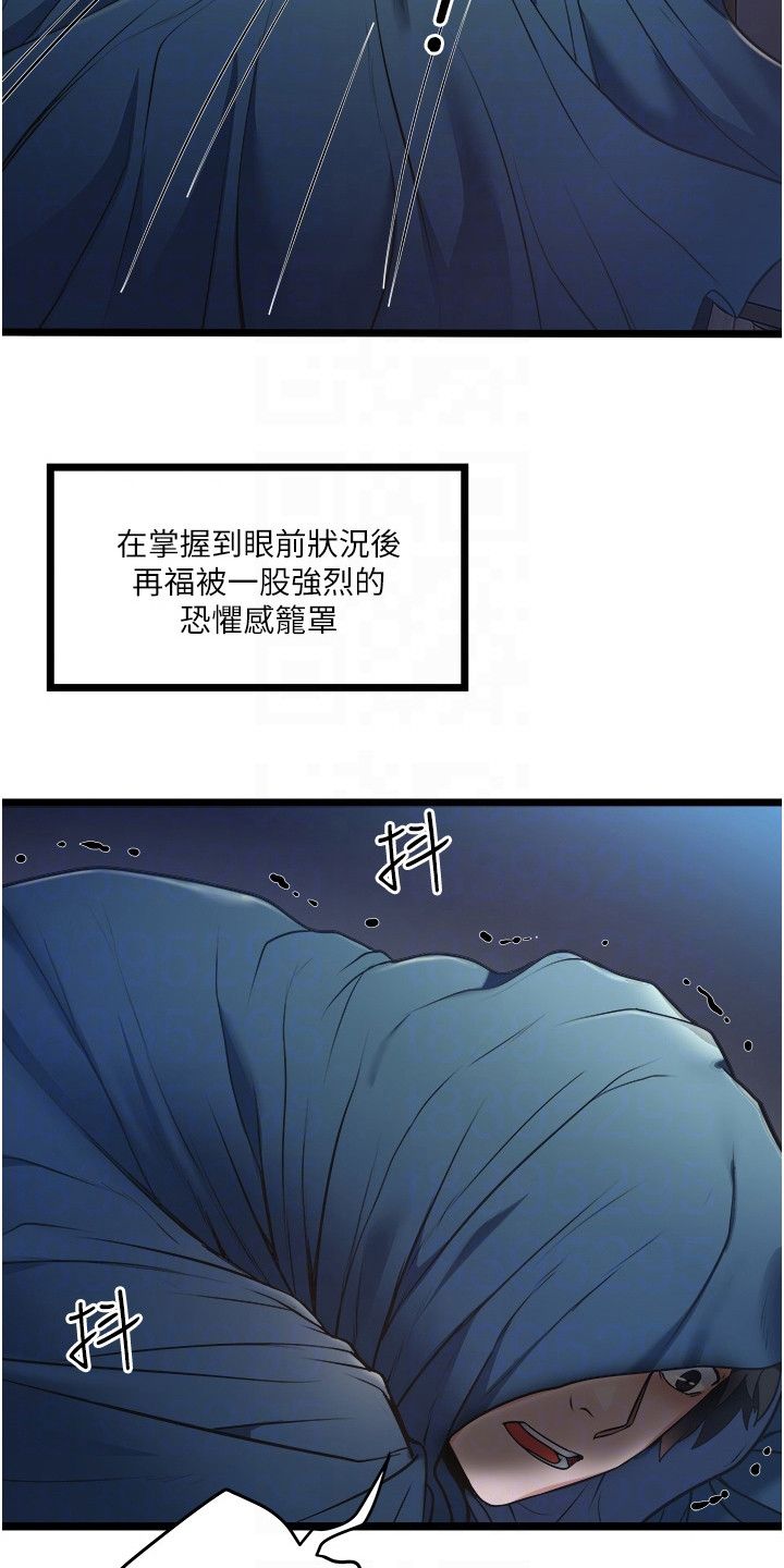 专属司机的英文漫画,第10话4图