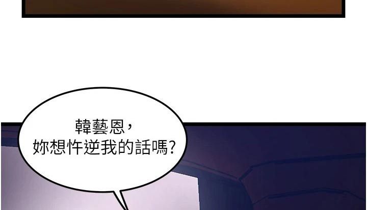 专属司机英语漫画,第21话3图