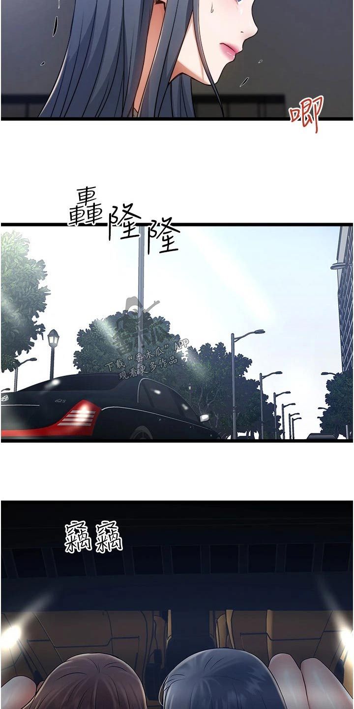 专属女神是什么意思漫画,第21话2图