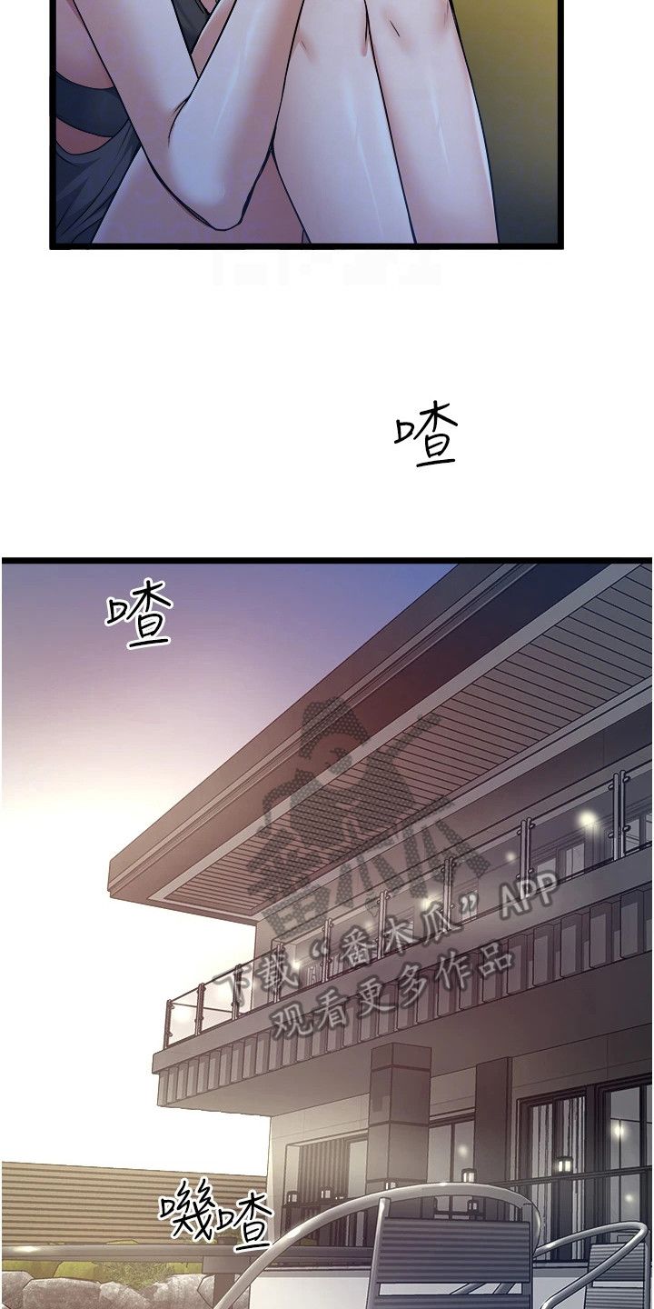 女神女司机漫画,第19话2图