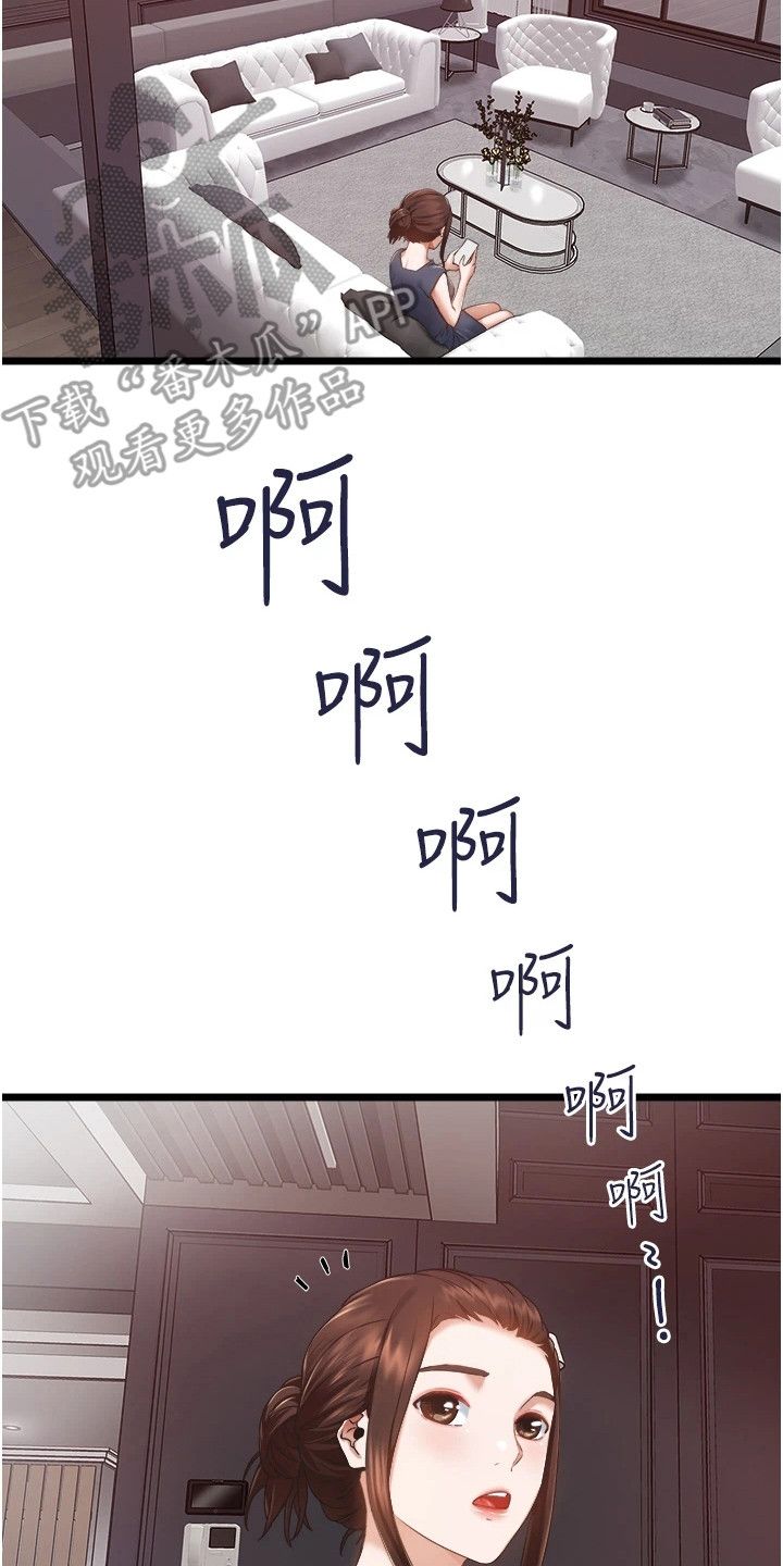 女神女司机漫画,第7话2图