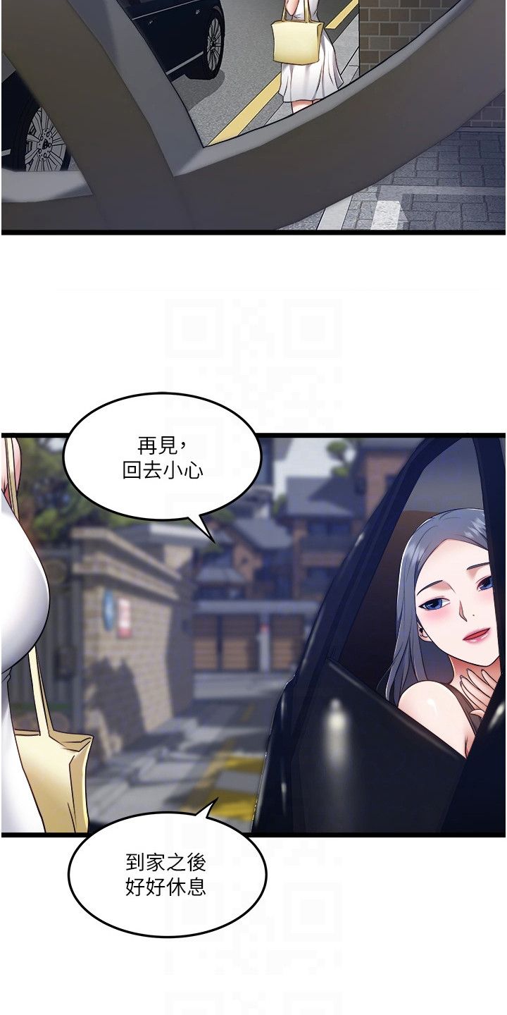 女神女司机漫画,第19话5图