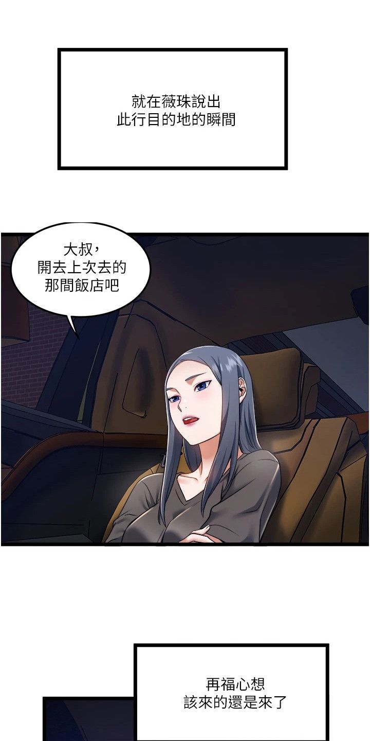 女神专用车位图片漫画,第20话1图