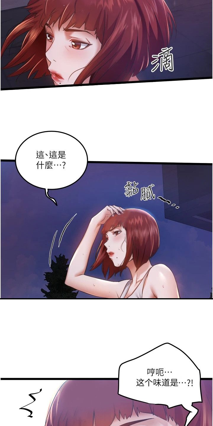 专属司机文案漫画,第9话5图