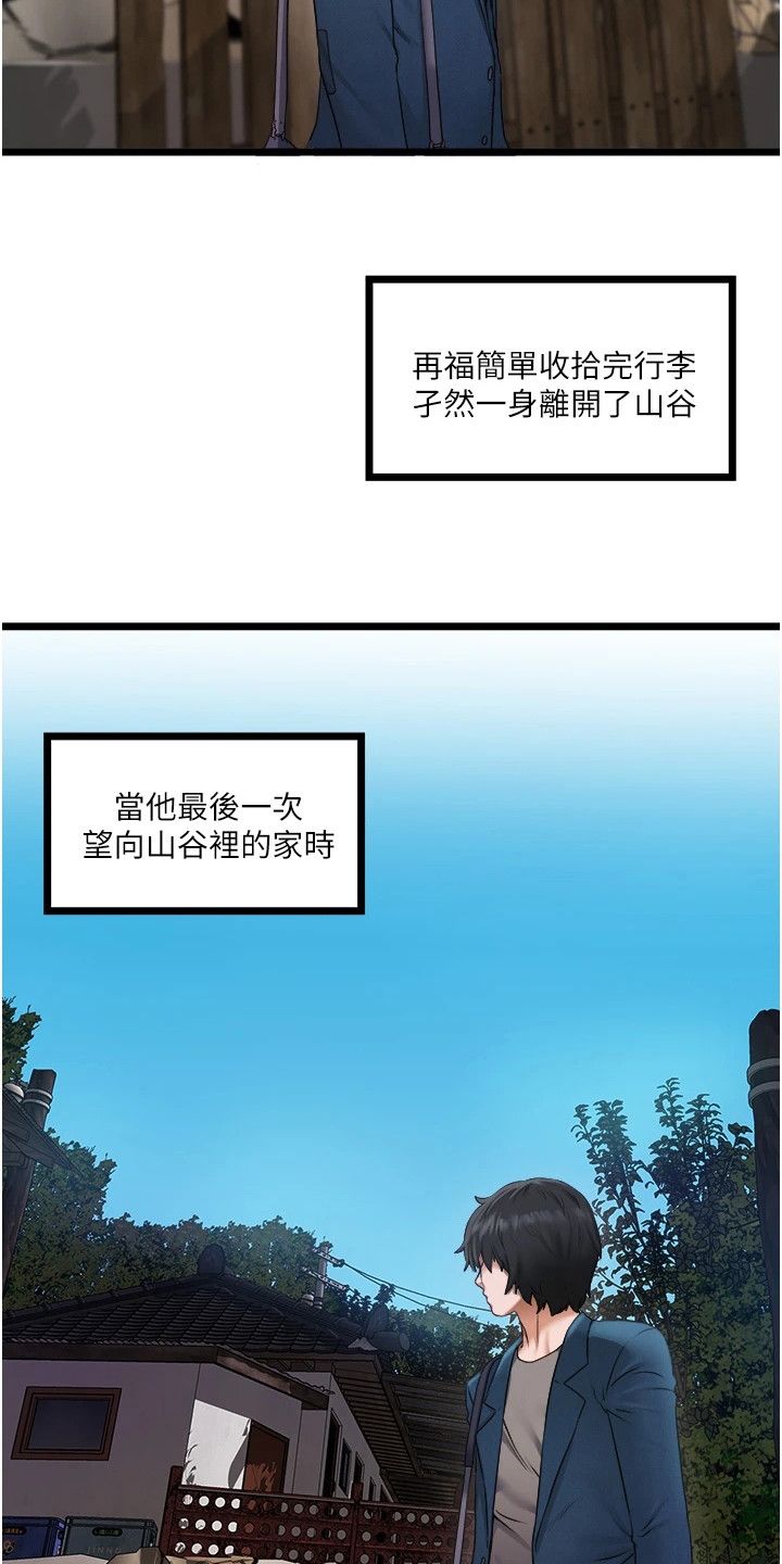 做你的专属司机漫画,第3话1图