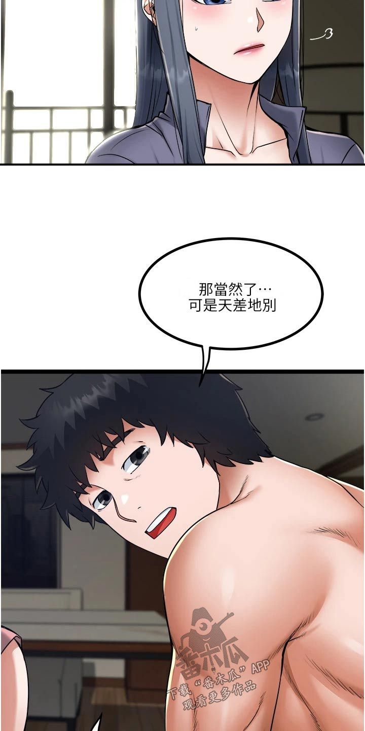 女神的兼职司机人物简介漫画,第27话5图