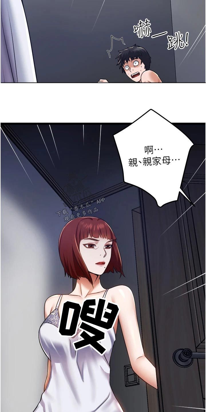 专属司机英语漫画,第21话2图