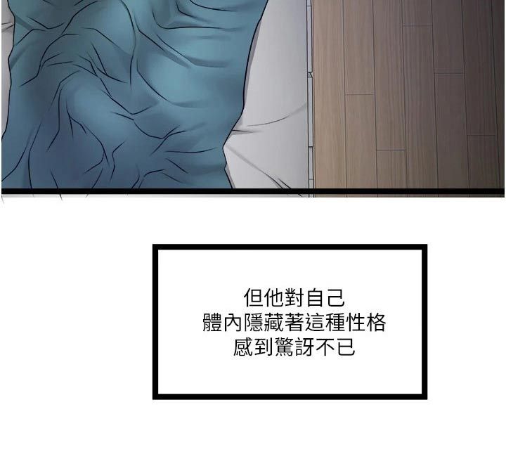 女神的兼职司机人物简介漫画,第27话4图