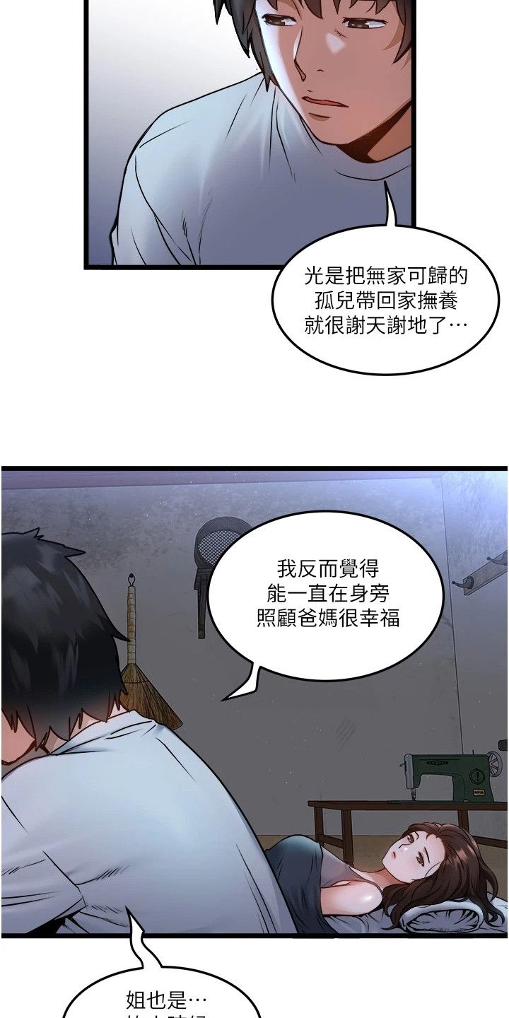 你的专属司机漫画,第2话5图